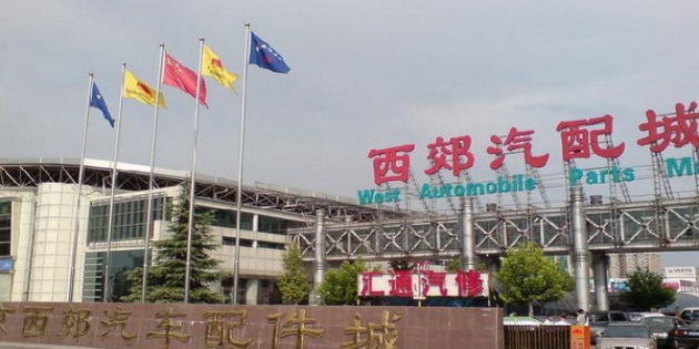 “京城汽配第一家”被搬遷多年后，數(shù)字化轉(zhuǎn)型升級(jí)依然逃不過？