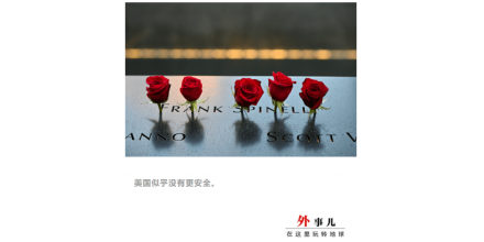 反恐20年后，美國仍在擔(dān)心