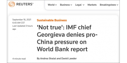 施壓工作人員修改數(shù)據(jù)提高中國(guó)排名？IMF總裁否認(rèn)