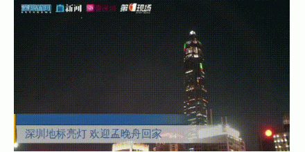 剛剛，孟晚舟到家啦！