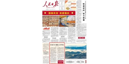曲靖這個村，登上《人民日報》頭版！
