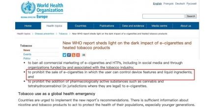 ?世衛(wèi)組織對電子煙態(tài)度出現(xiàn)新變化