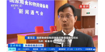 國家糧儲局司長：如果按每人每天吃一斤糧，我國1天加工出來的米面夠全國人民吃2天