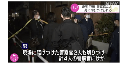 日本深夜突發(fā)持刀襲警事件，4名警察被砍傷，襲警男子被當(dāng)場(chǎng)逮捕